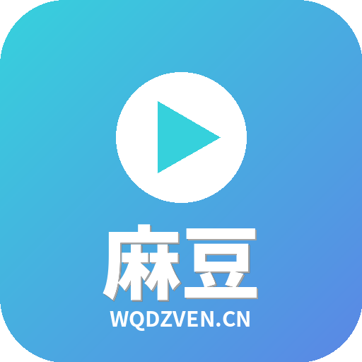 麻豆